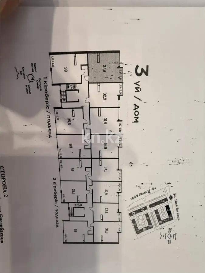 Продажа 1-комнатной квартиры, 37.9 м² - Продажа квартир в Алматы - страница 4 фото 1 из 1