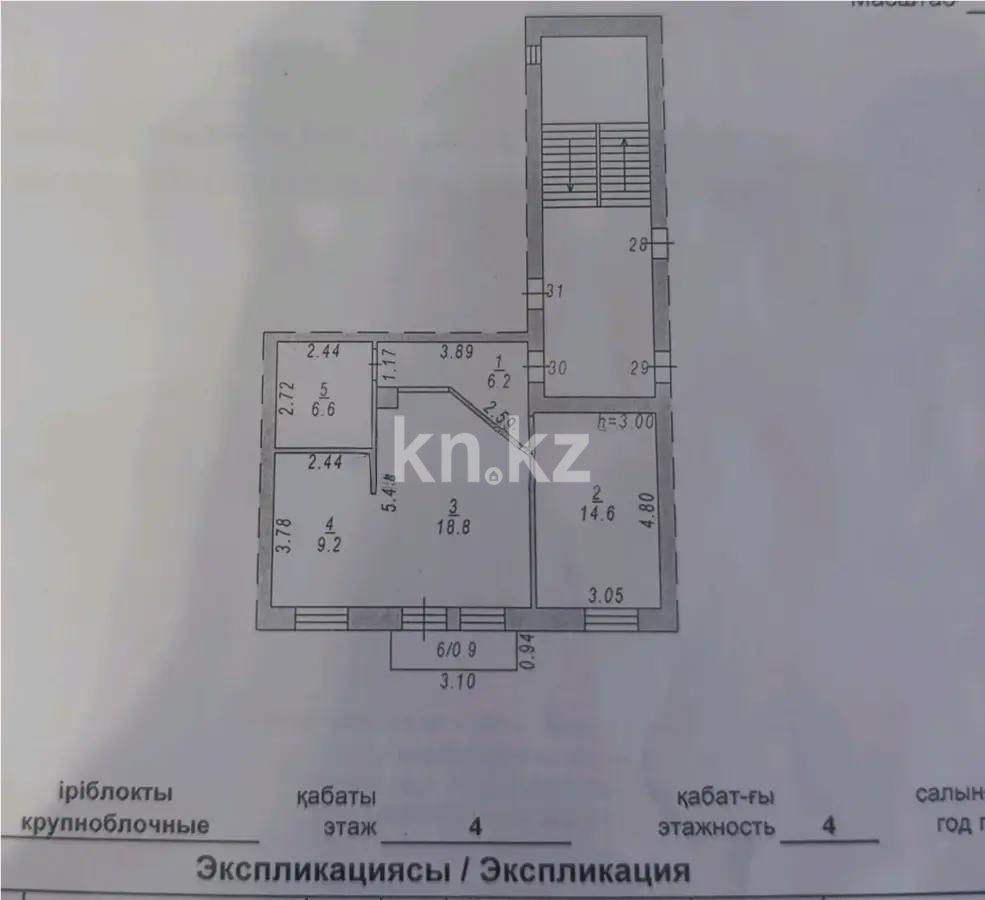 Продажа 2-комнатной квартиры, 56 м² - Продажа квартир в Темиртау - страница 2 фото 5 из 5