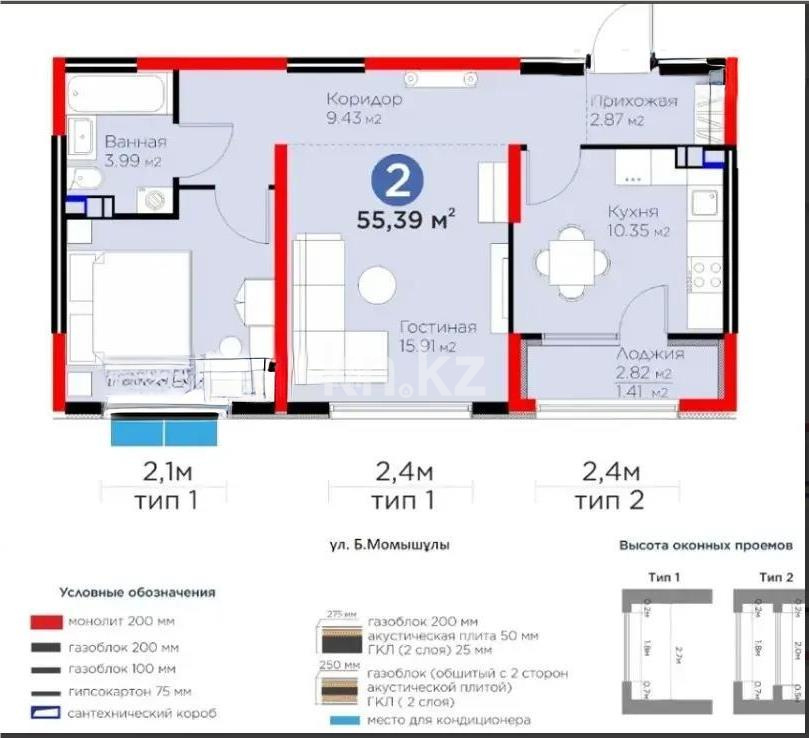 Продажа 2-комнатной квартиры, 55 м² в Алматы
