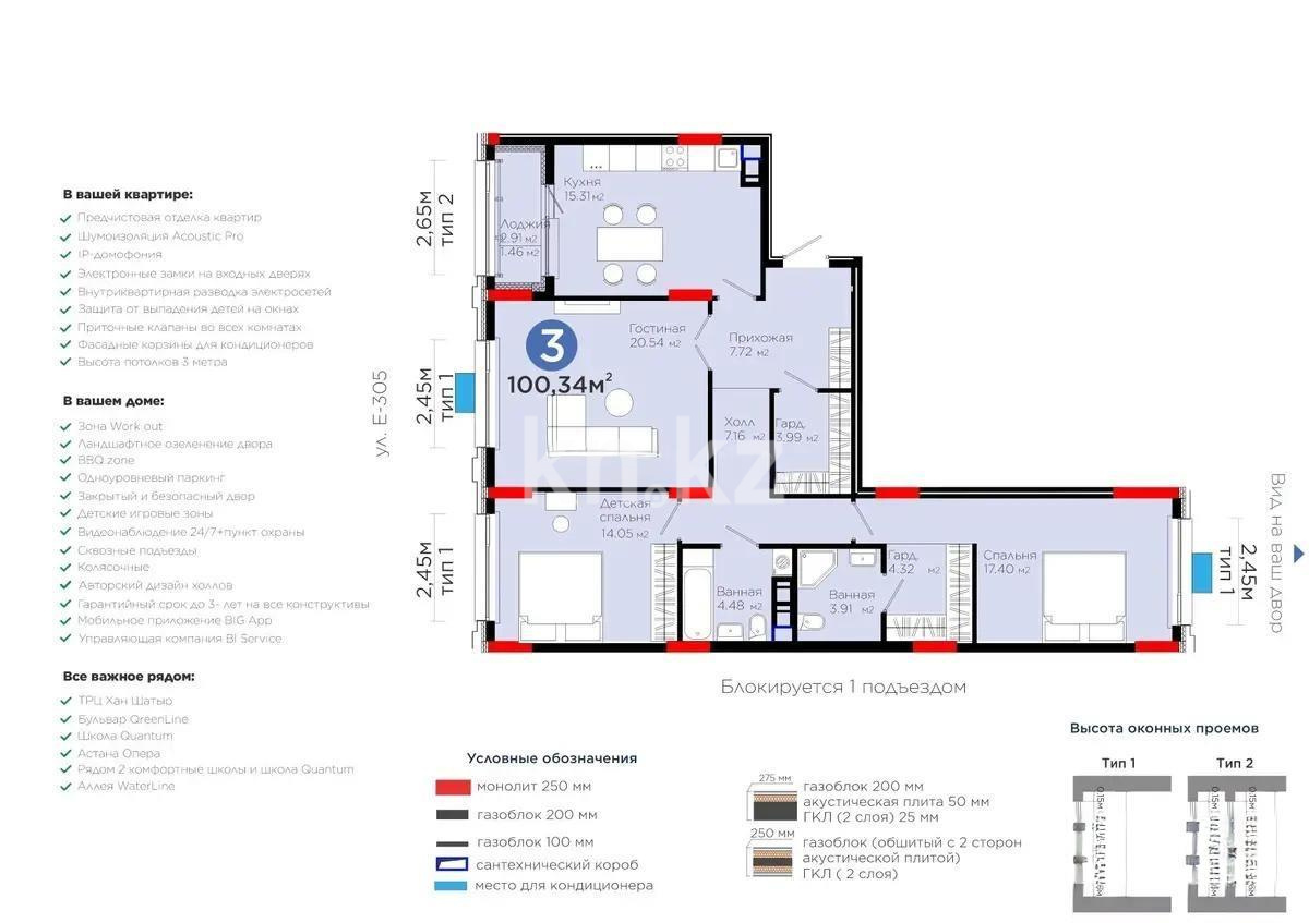 Продажа 3-комнатной квартиры, 100 м², ул. Е-899, дом  3 - Продажа квартир в Астане фото 1 из 1