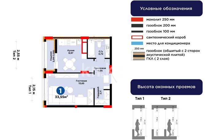 Продажа 1-комнатной квартиры, 33.55 м² в Астане - фото 5