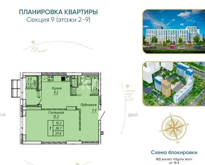 Продажа 1-комнатной квартиры, 39.4 м², ул. Шаймерденова, дом  4/3 - Продажа квартир в новостройках Астаны без посредников фото 1 из 1