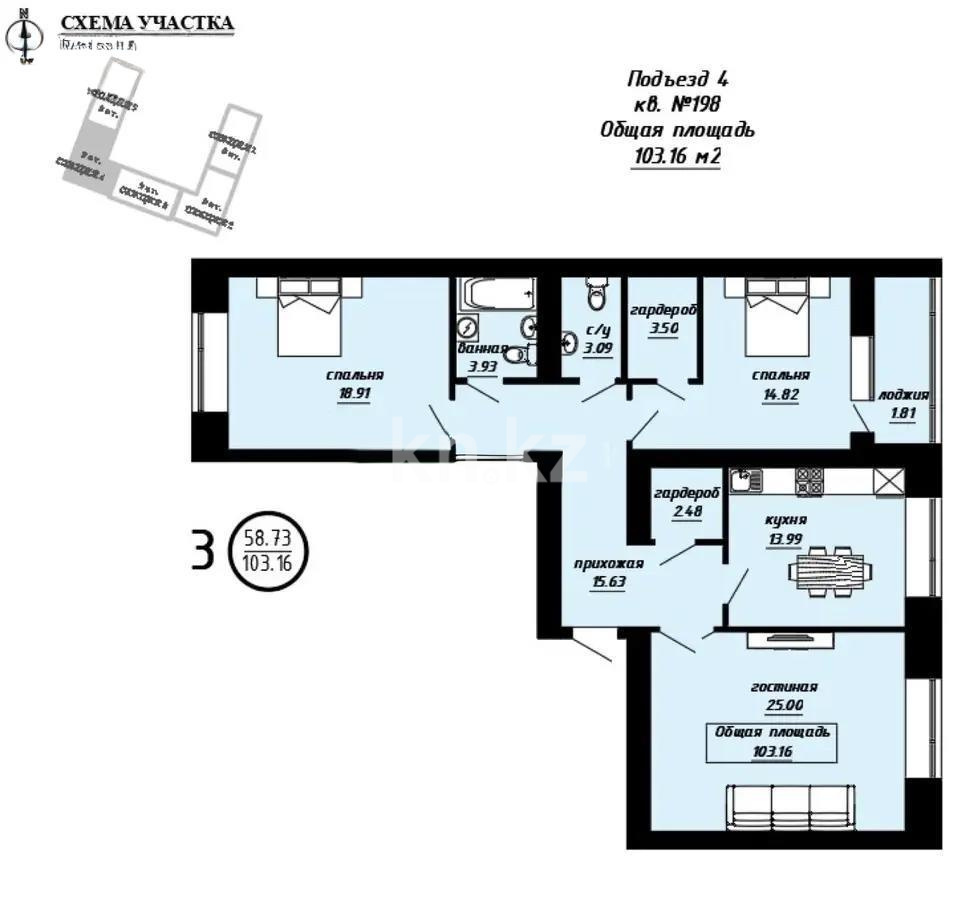 Продажа 3-комнатной квартиры, 104 м², ул. Косшыгулулы, дом  3/2 - Продажа квартир в Казахстане фото 1 из 1