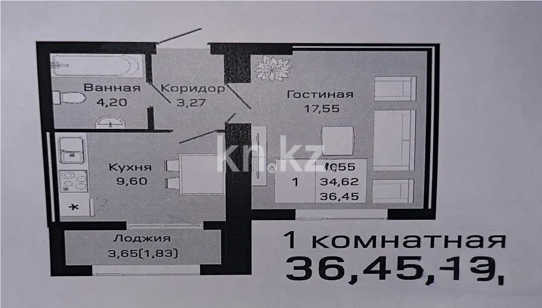 Продажа 1-комнатной квартиры, 36.45 м² в Астане