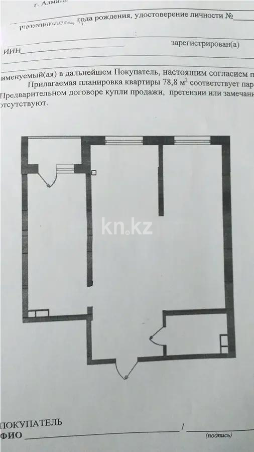 Продажа 2-комнатной квартиры, 78.8 м², пр. Рыскулова, дом  103/7 стр - Продажа  двухкомнатных квартир в Алматы без посредников фото 1 из 1