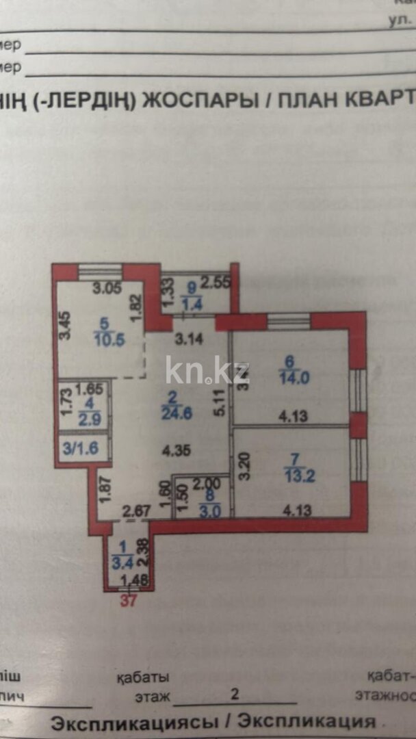 Продажа 3-комнатной квартиры, 75 м² в Караганде - фото 7