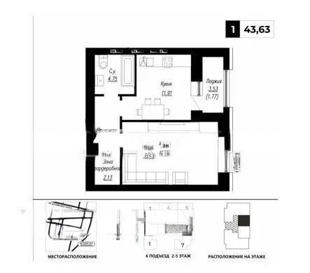 Продажа 2-комнатной квартиры, 44 м² - Продажа квартир в Астане - страница 3 фото 1 из 1