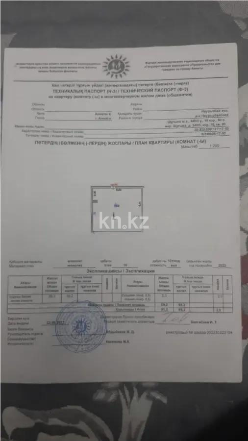 Продажа 2-комнатной квартиры, 61.2 м², мкр-н Шугыла, дом  340/3 - Продажа  двухкомнатных квартир в новостройках Алматы фото 6 из 6