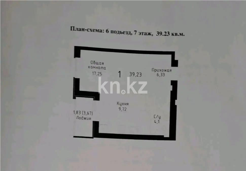 Продажа 1-комнатной квартиры, 40 м² в Астане