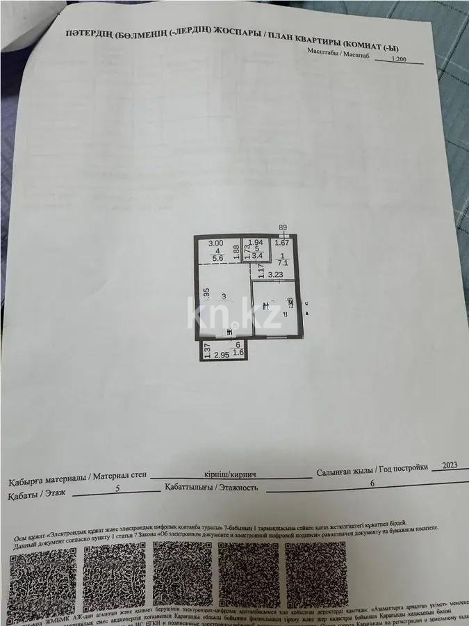 Продажа 2-комнатной квартиры, 47 м², ул. Муканова, дом  41/25 - Продажа  двухкомнатных квартир в Караганде фото 5 из 5