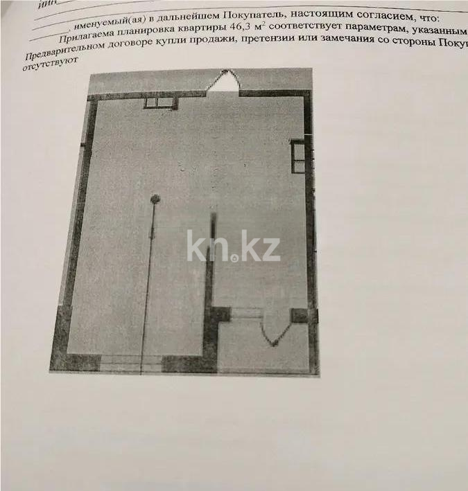 Продажа 1-комнатной квартиры, 46.3 м², пр. Рыскулова, дом  103/7 стр в Алматы