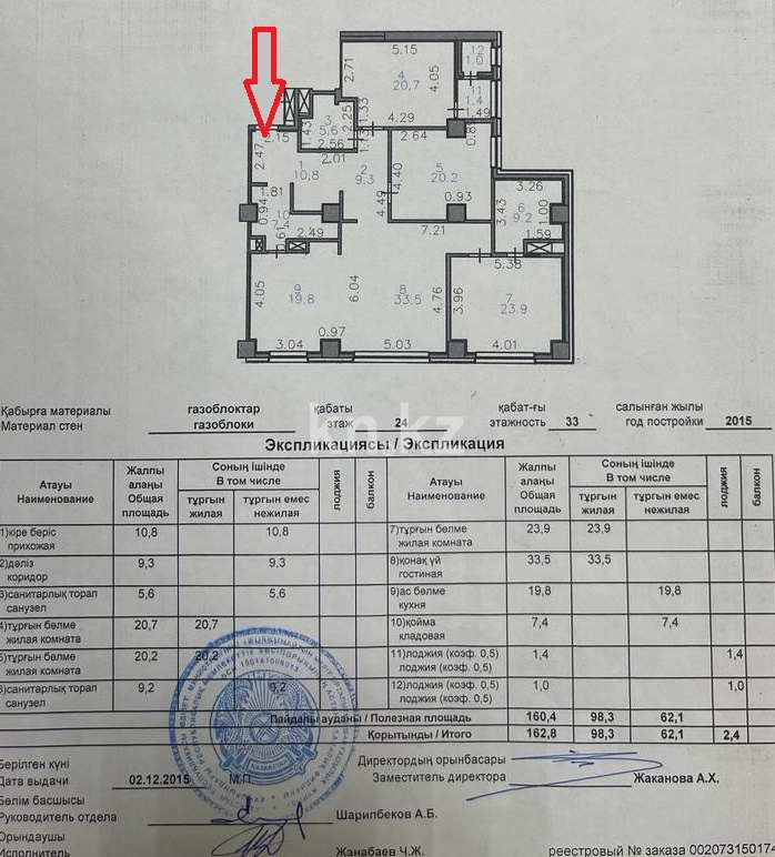 Продажа 4-комнатной квартиры, 163 м² в Астане - фото 2