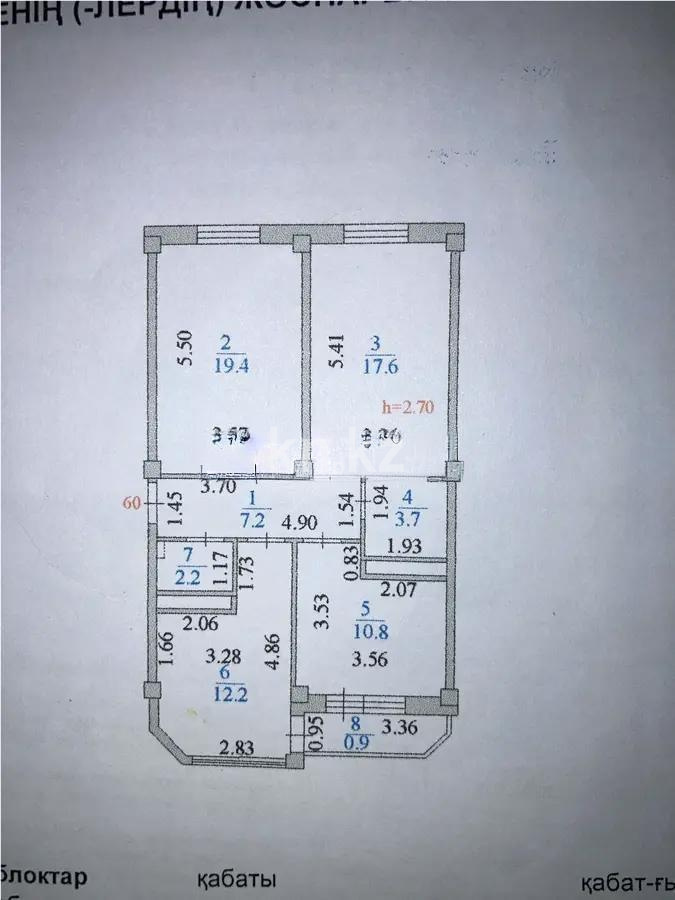 Продажа 3-комнатной квартиры, 74.5 м² - Продажа трехкомнатных квартир в Астане - страница 9 фото 6 из 6