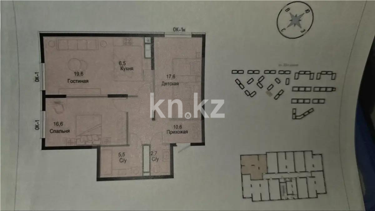 Продажа 3-комнатной квартиры, 81 м², ул. Жандосова, дом  94а - Продажа  трехкомнатных квартир в Алматы с фото фото 1 из 1