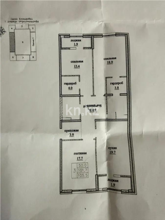 Продажа 3-комнатной квартиры, 105 м² - Продажа трехкомнатных квартир в монолитно-каркасном доме в Казахстане - страница 3 фото 1 из 1