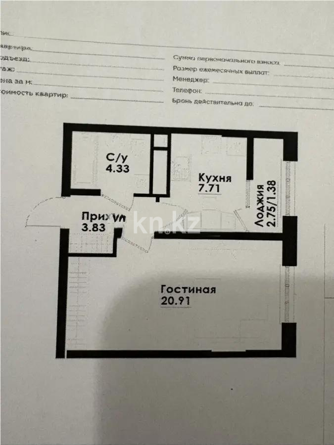 Продажа 1-комнатной квартиры, 39.5 м², ул. Толе би, дом  290/1 - Продажа квартир в Казахстане фото 1 из 1