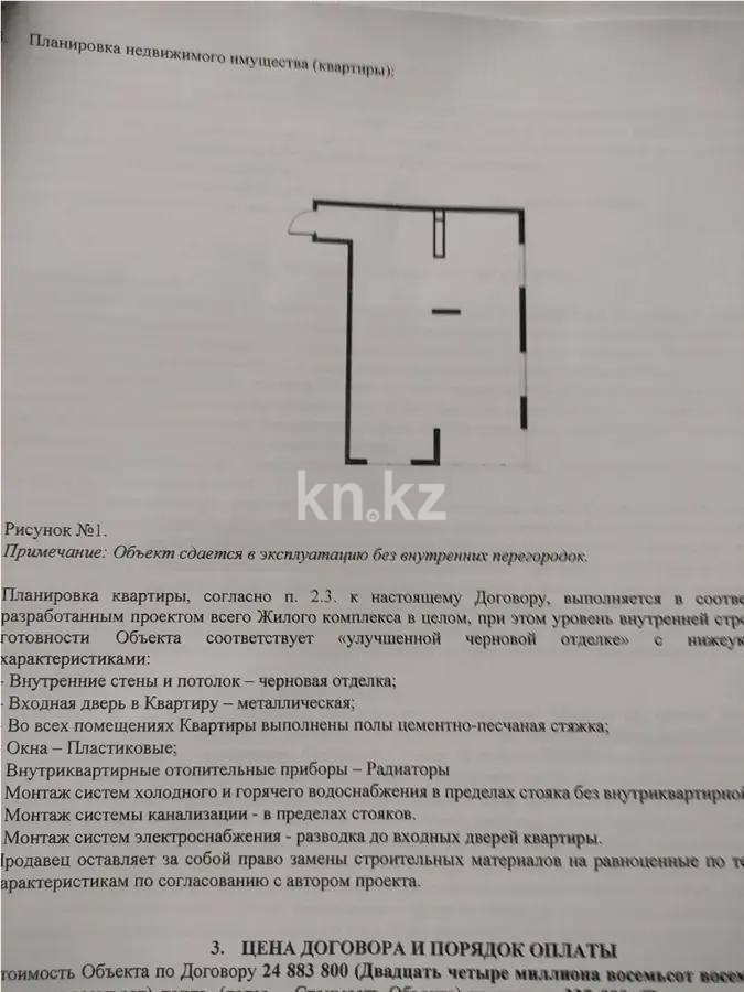 Продажа 3-комнатной квартиры, 75 м², ул. Сыбызгы, дом  100 стр - Продажа  трехкомнатных квартир в Алматы с фото фото 1 из 1