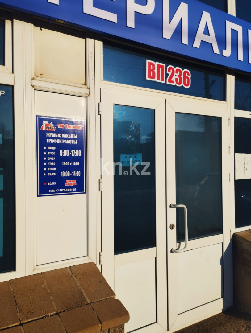 Продажа , 271 м², ул. Потанина, дом  3 - ул. Керегетас - Продажа офисных и торговых помещений в Астане с фото фото 2 из 10