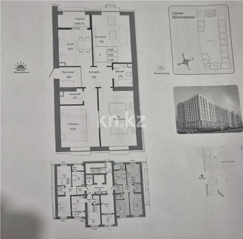 Продажа 3-комнатной квартиры, 78.44 м² в Астане