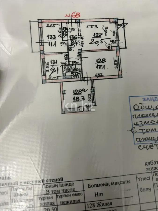 Продажа 4-комнатной квартиры, 96 м² в Алматы - фото 6