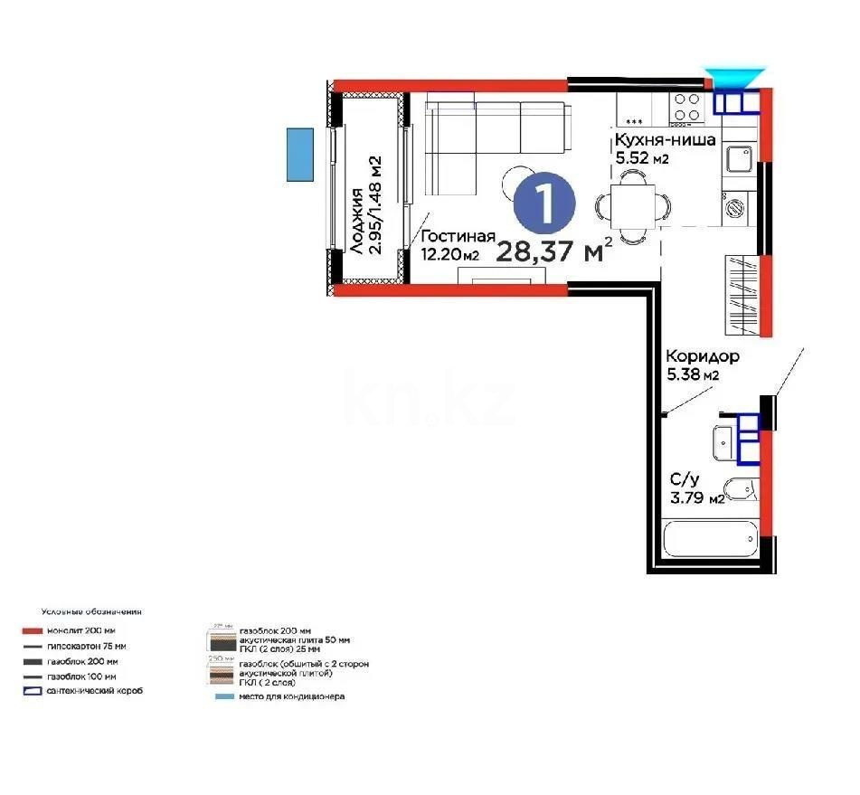 Продажа 1-комнатной квартиры, 28.37 м² - Продажа однокомнатных квартир в монолитно-каркасном доме в Казахстане фото 1 из 1