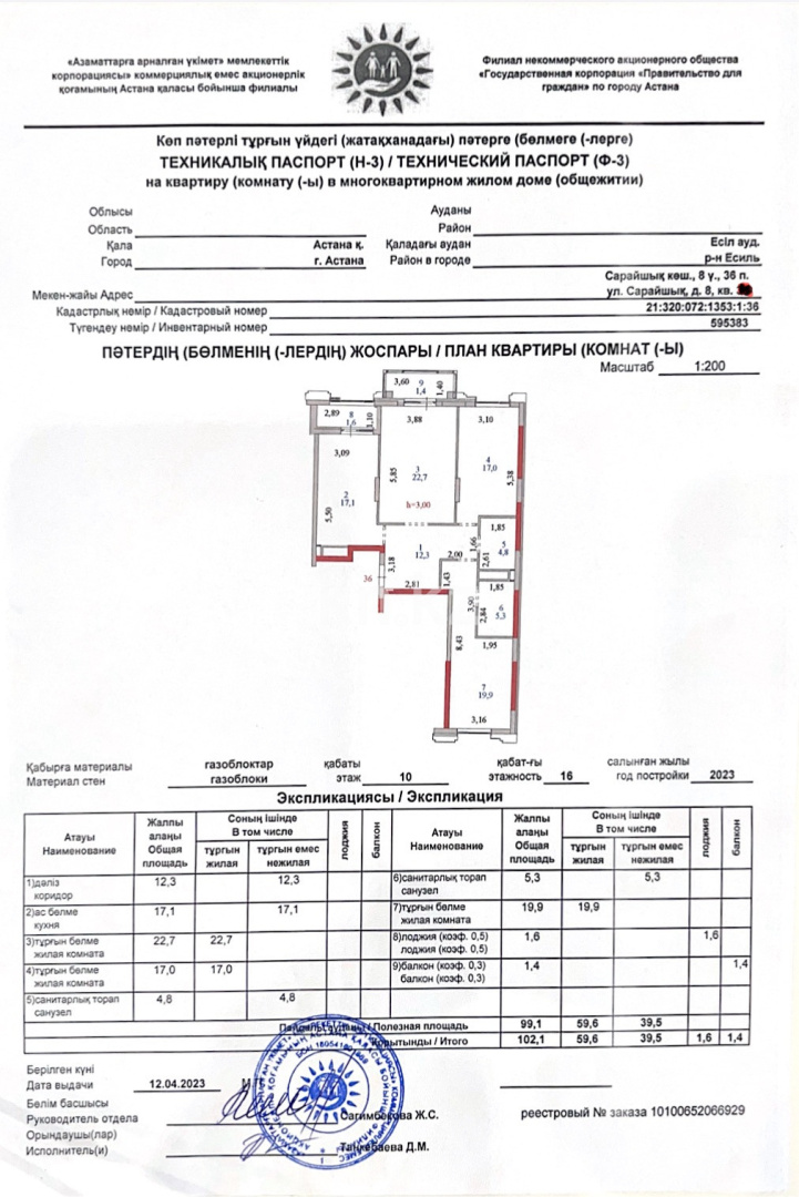 Продажа 3-комнатной квартиры, 105 м², ул. Сарайшык, дом  8 в Астане - фото 20