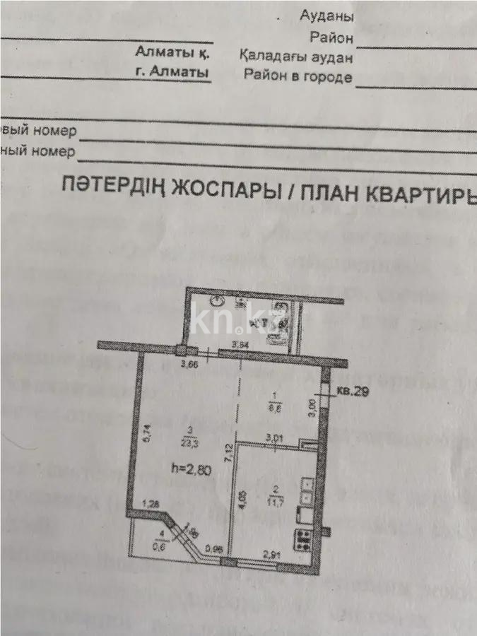 Продажа 1-комнатной квартиры, 52.3 м² - Продажа однокомнатных квартир в Алматы - страница 3 фото 5 из 5