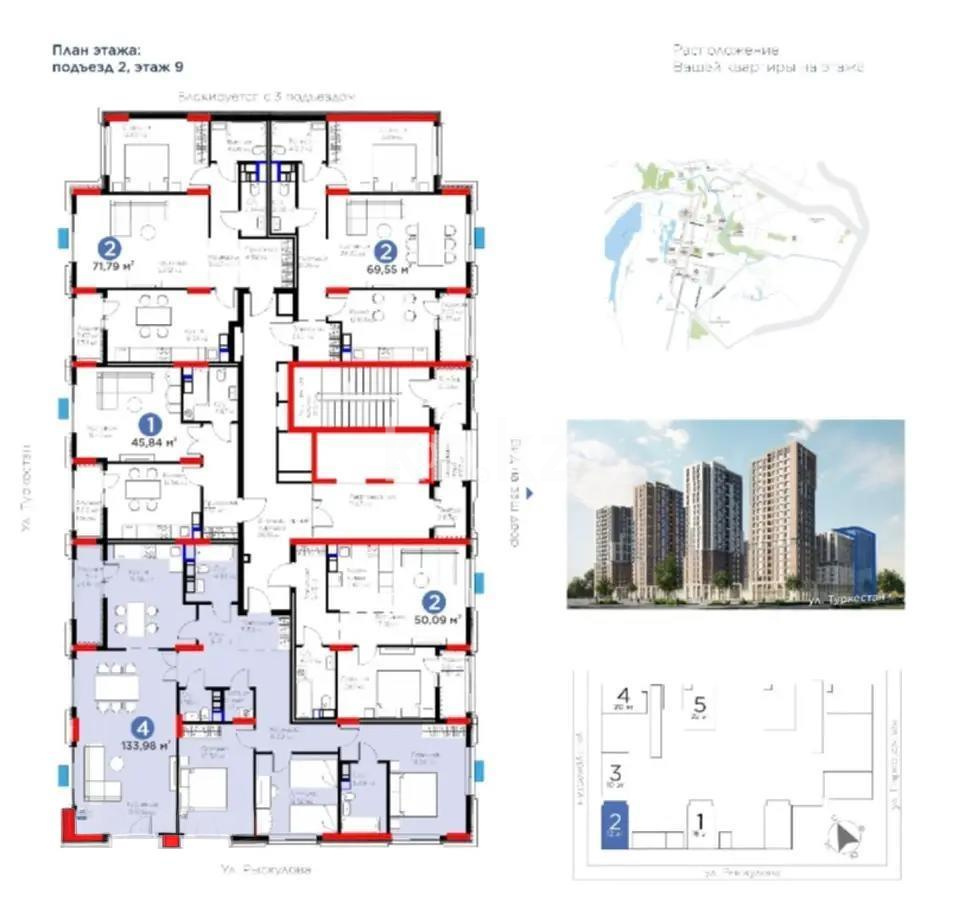 Продажа 4-комнатной квартиры, 133.9 м², ул. Рыскулова, дом  9 стр - Продажа квартир в новостройках Астаны без посредников фото 1 из 1