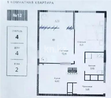 Продажа 1-комнатной квартиры, 44 м² в Алматы