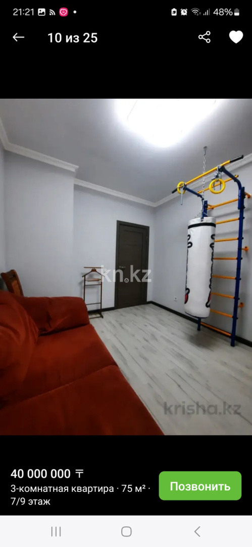 Продажа 3-комнатной квартиры, 75 м² - Продажа квартир в Казахстане фото 4 из 8