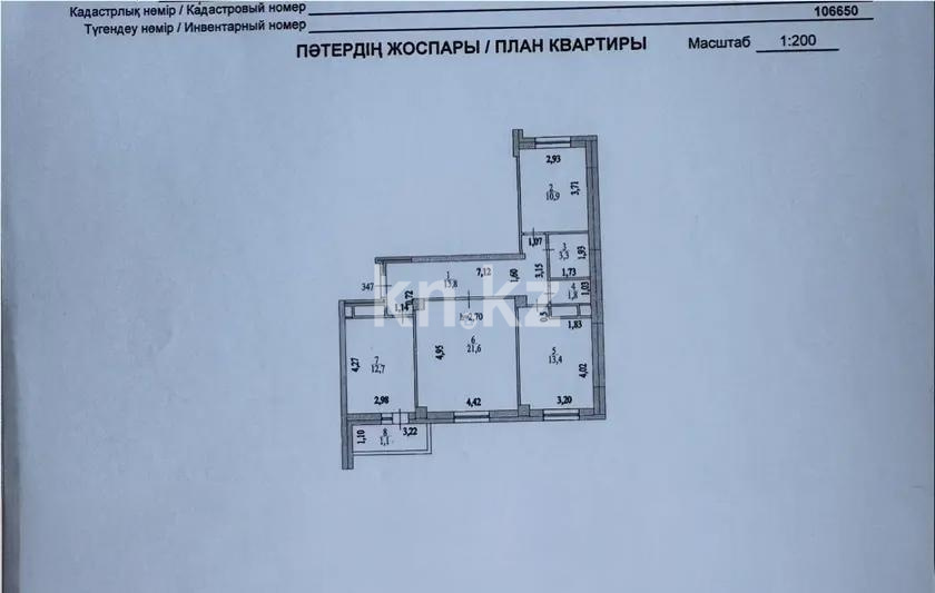 Продажа 3-комнатной квартиры, 78.6 м² - Недвижимость в Казахстане - страница 30 фото 6 из 6