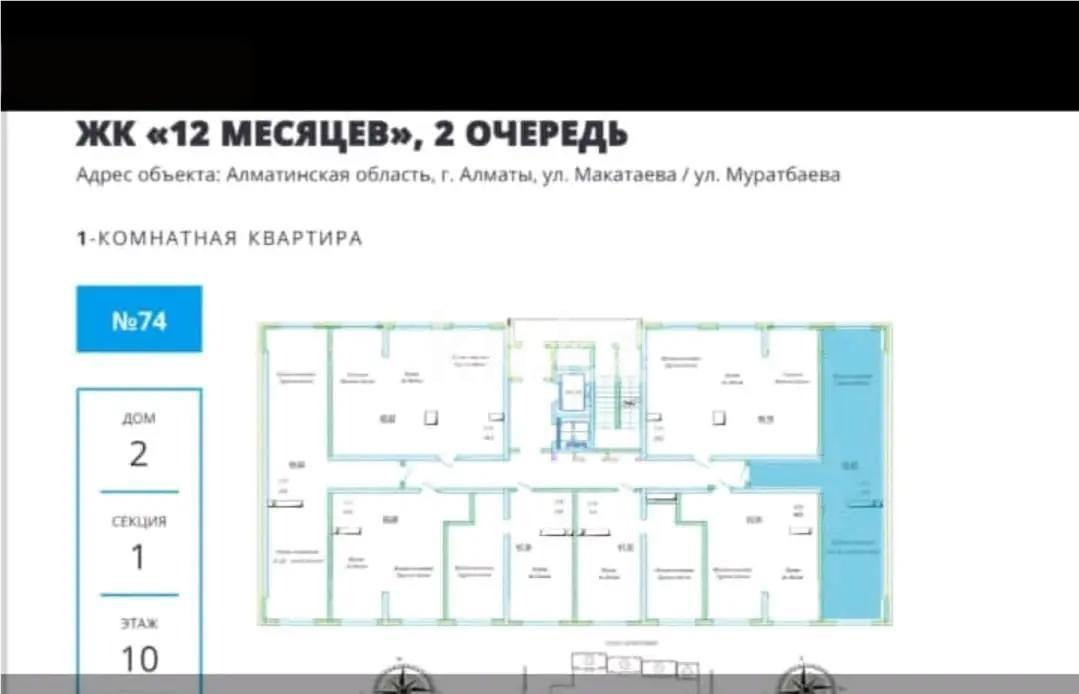 Продажа 2-комнатной квартиры, 55 м², ул. Муратбаева, дом  14 - Продажа квартир в новостройках Алматы без посредников фото 1 из 1