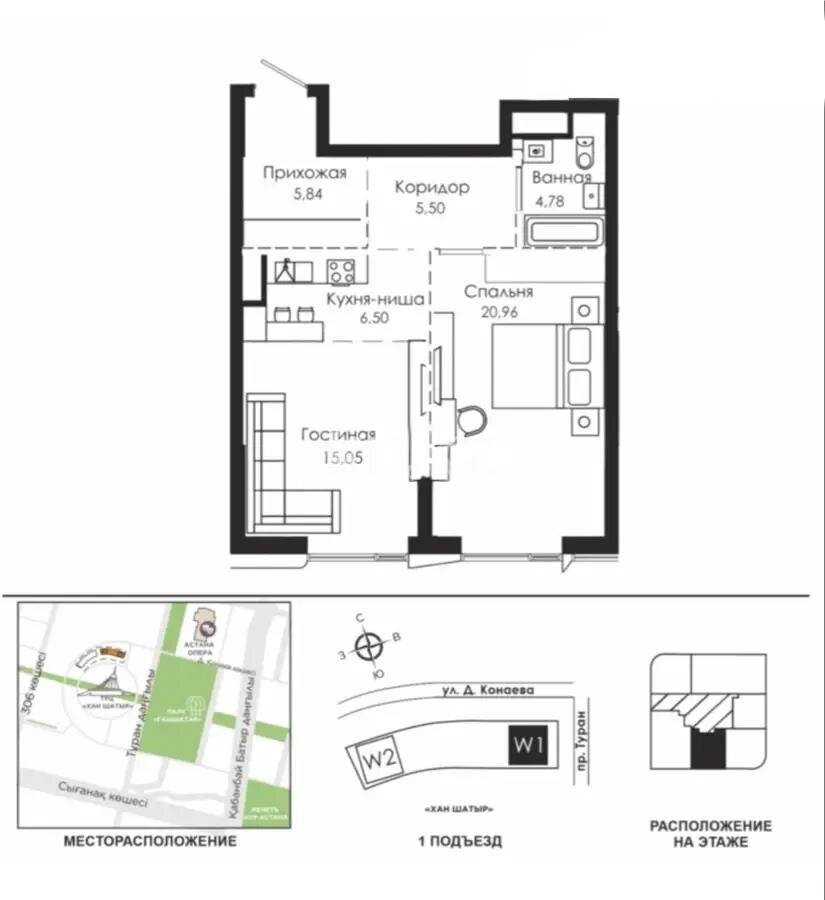Продажа 2-комнатной квартиры, 58.63 м² в Астане - фото 2