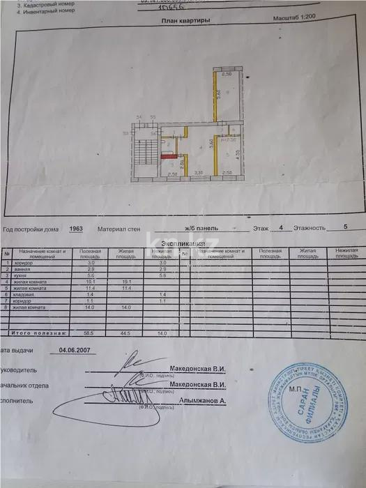 Продажа 3-комнатной квартиры, 58 м² в Абае - фото 4