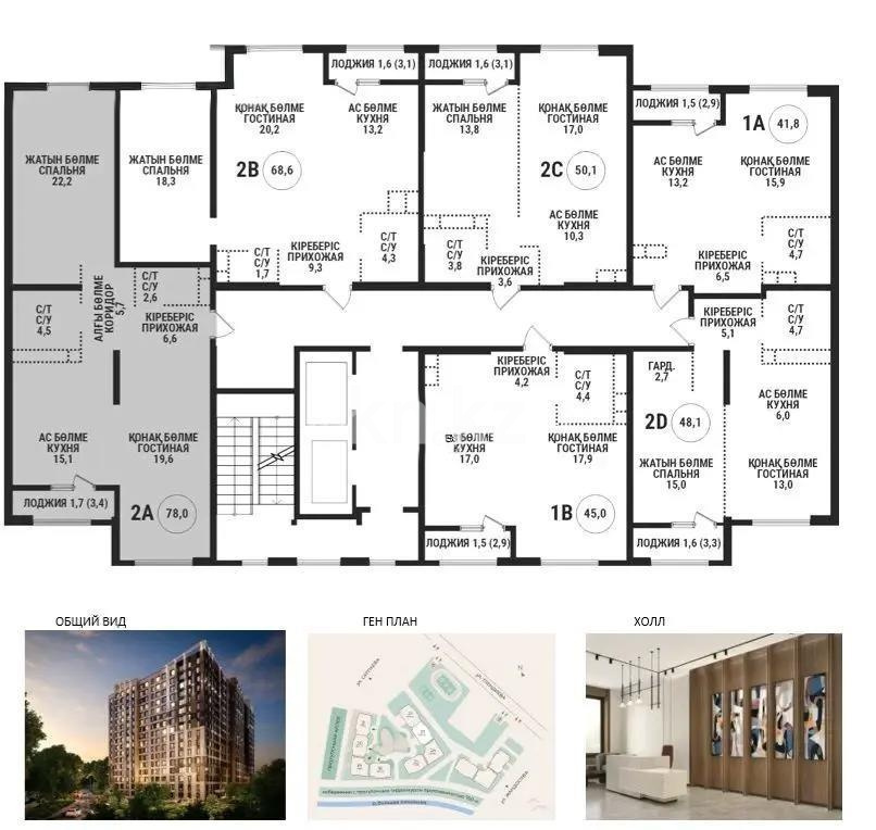 Продажа 3-комнатной квартиры, 80 м² - Продажа квартир в Бостандыкском р-не Алматы - страница 9 фото 1 из 1