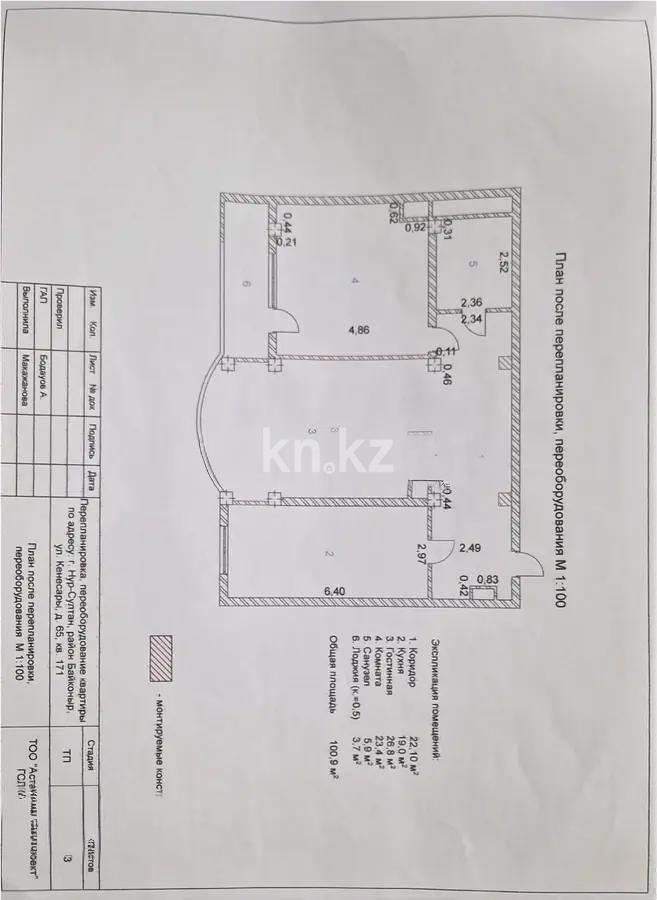 Продажа 2-комнатной квартиры, 100 м² в Астане - фото 6
