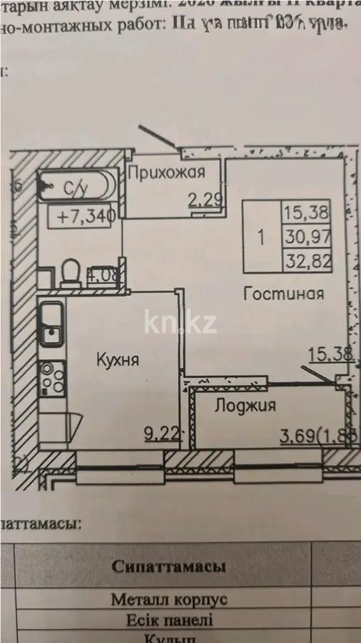Продажа 1-комнатной квартиры, 32.82 м², ул. Сыганак, дом  12 стр - Продажа  однокомнатных квартир в новостройках Астаны с фото фото 1 из 1