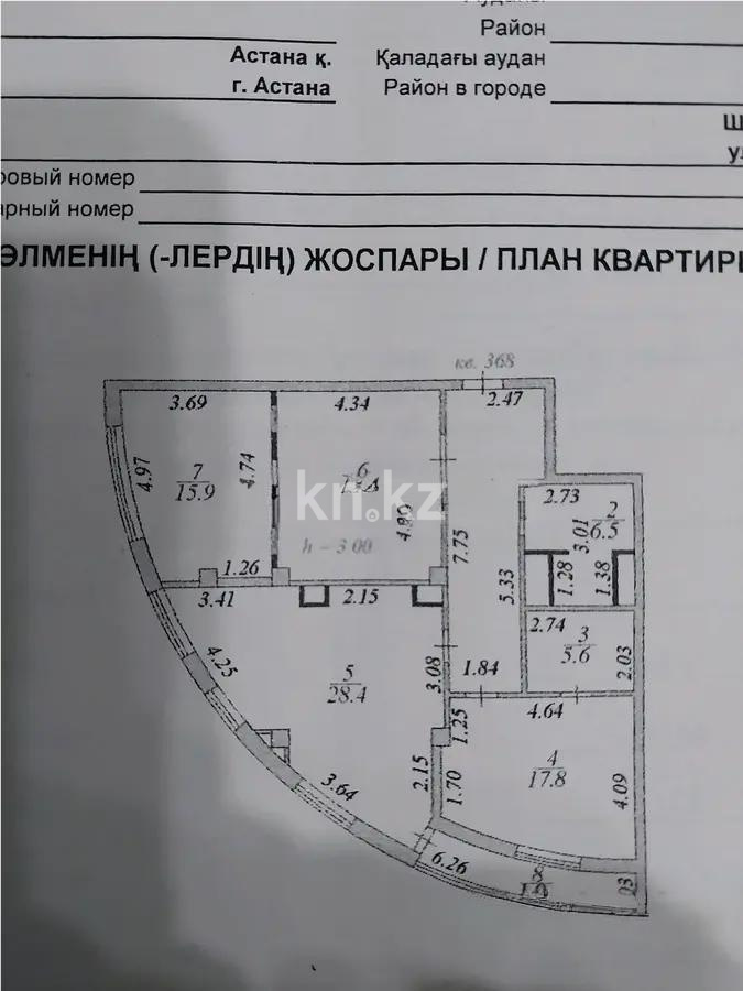 Продажа 3-комнатной квартиры, 113 м², ул. Калдаякова, дом  1 в Астане - фото 3