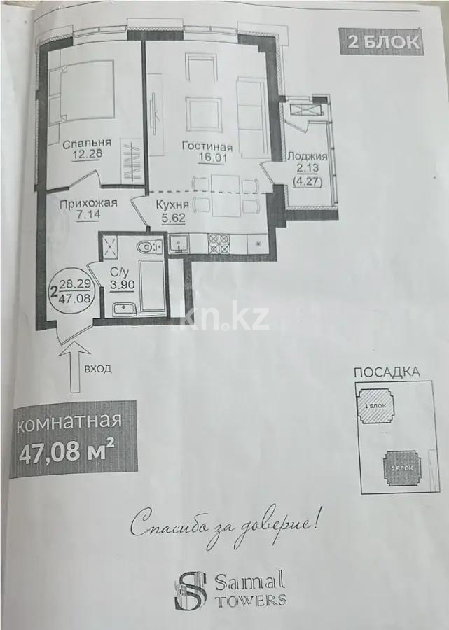 Продажа 2-комнатной квартиры, 47.08 м², ул. Мухамедханова, дом  49/1 в Астане Продажа 2-комнатной квартиры, 47.08 м², ул. Мухамедханова, дом  49/1 в Астане