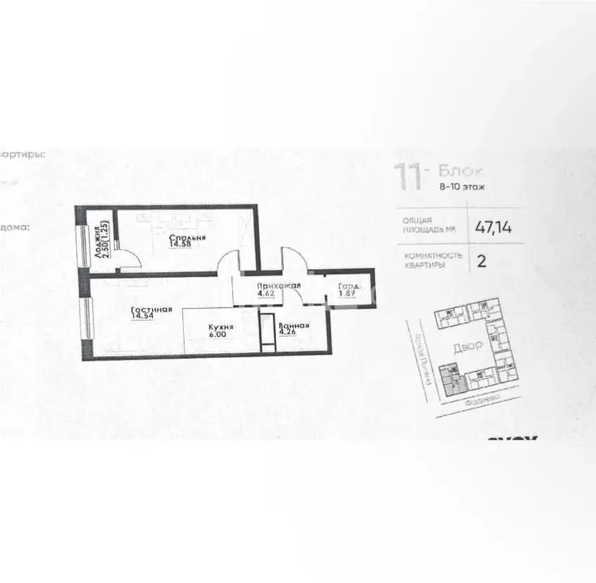 Продажа 2-комнатной квартиры, 47.14 м² - Продажа двухкомнатных квартир от собственников в Алматы - страница 5 фото 1 из 1