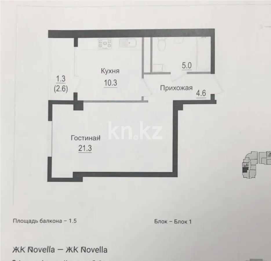 Продажа 1-комнатной квартиры, 42.5 м² - Недвижимость в Алматы фото 5 из 5