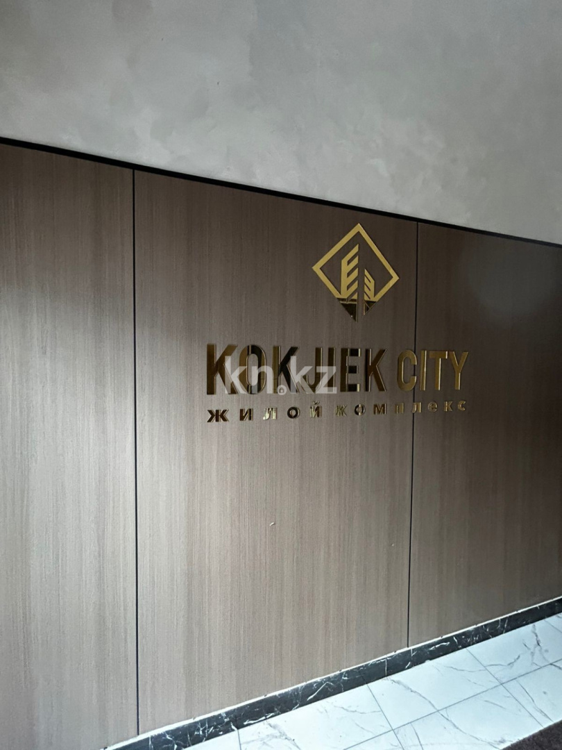 Продажа 1-комнатной квартиры, 38 м² - Продажа  однокомнатных квартир в новостройках Алматы с фото - страница 4 фото 1 из 8