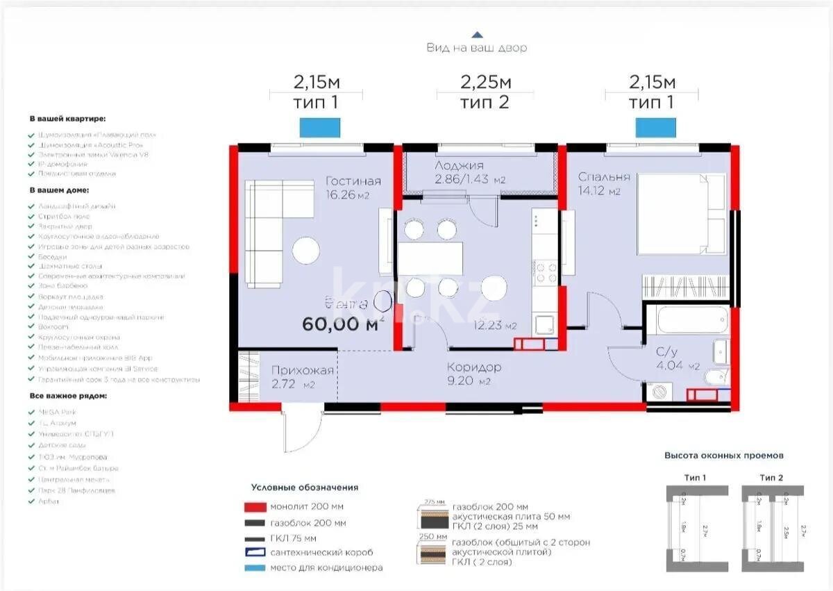 Продажа 2-комнатной квартиры, 60 м² в Алматы