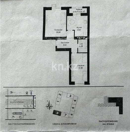 Продажа 2-комнатной квартиры, 65.62 м² - Продажа двухкомнатных квартир в Астане - страница 101 фото 2 из 2