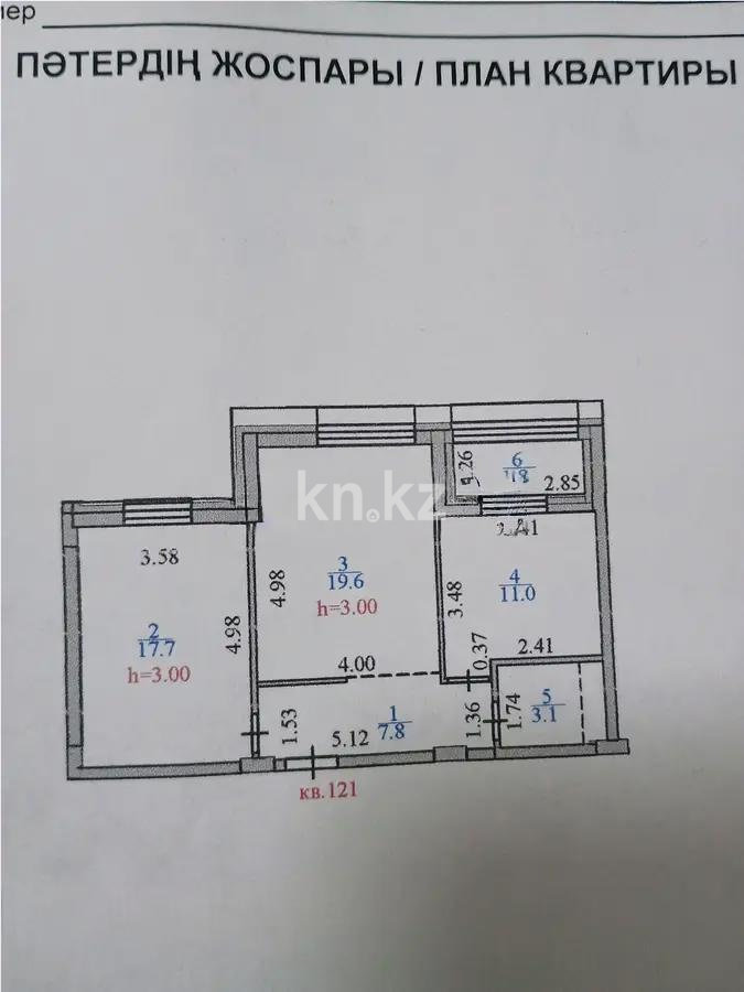Продажа 2-комнатной квартиры, 61 м², ул. Бектурова, дом  1 - Продажа квартир в Казахстане фото 6 из 6