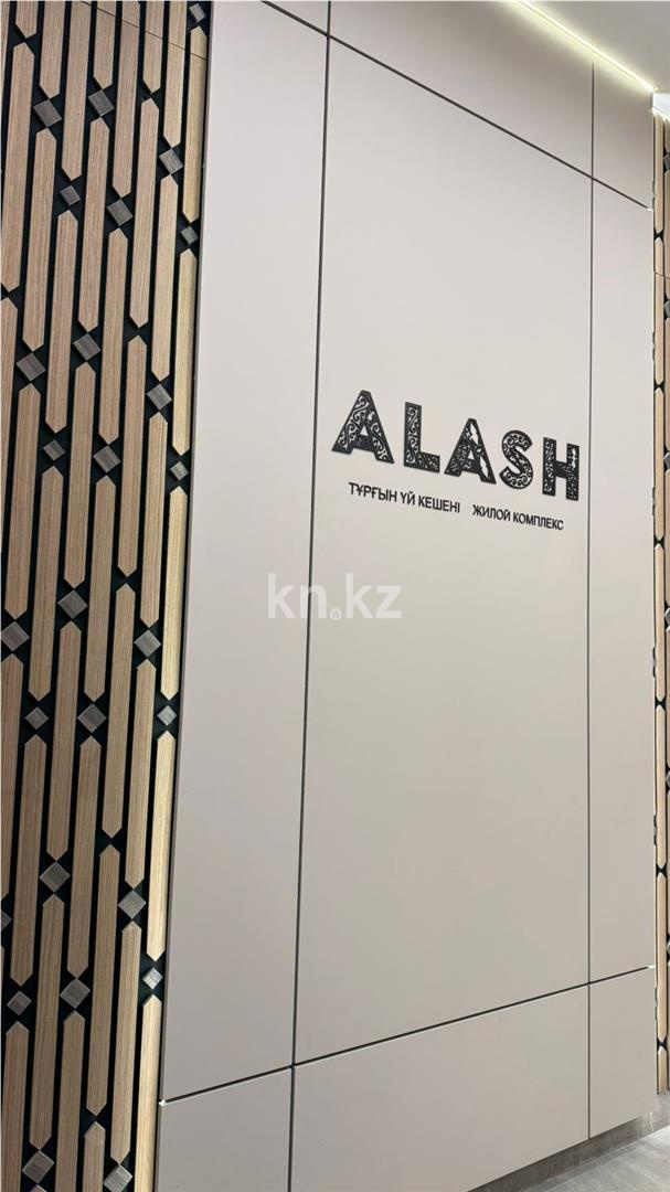 Продажа 1-комнатной квартиры, 40 м² - Продажа квартир в Караганде - страница 3 фото 4 из 8