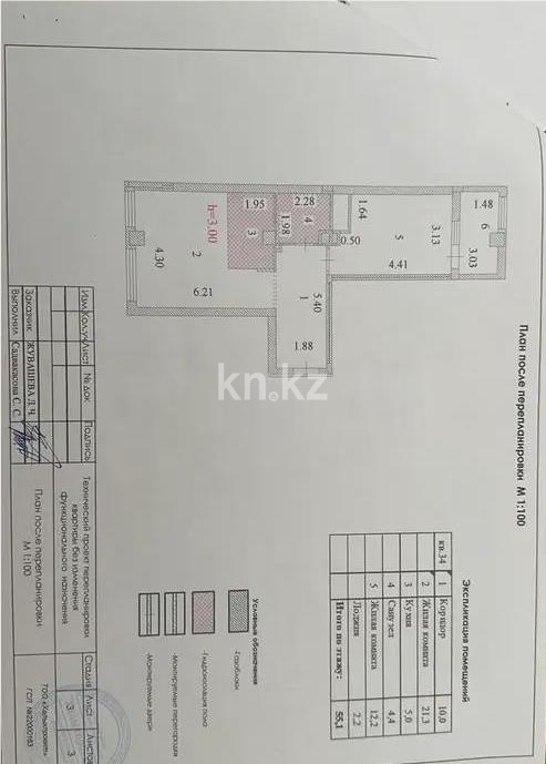 Продажа 2-комнатной квартиры, 55 м² в Астане - фото 6