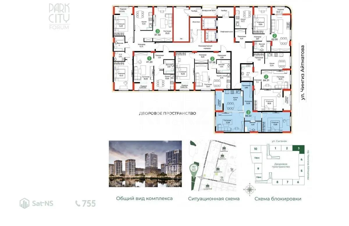 Продажа 2-комнатной квартиры, 66 м², ул. Е-429, дом  26 в Астане