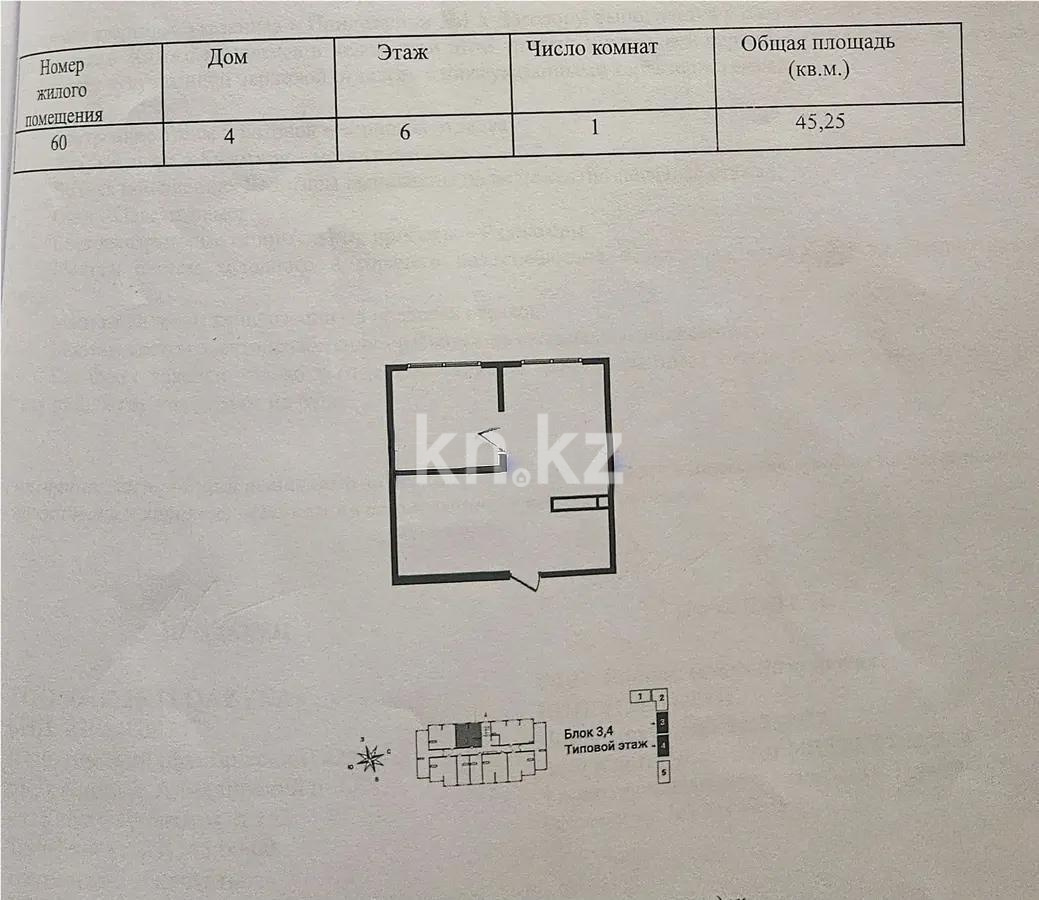 Продажа 2-комнатной квартиры, 46 м², ул. Сыбызгы, дом  100 стр - Продажа  двухкомнатных квартир в новостройках Алматы с фото фото 1 из 1