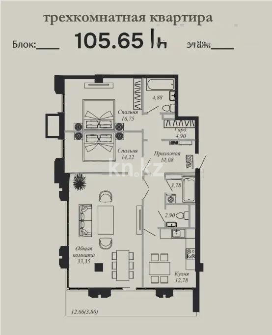 Продажа 3-комнатной квартиры, 105.65 м², ул. Каппарова, дом  254в - Продажа квартир в Алматы с фото фото 1 из 1